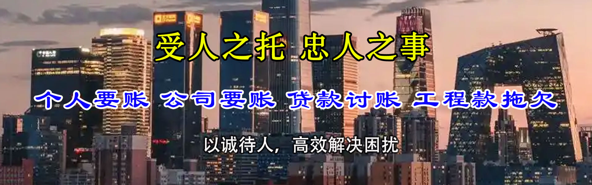 临安追债公司